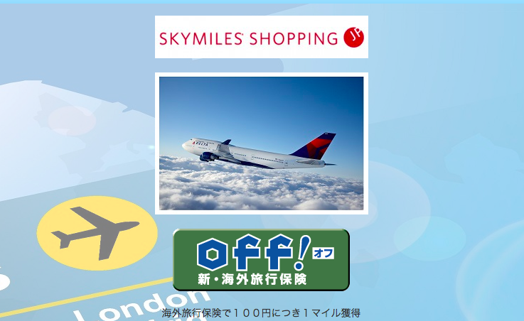skymiles shopping site